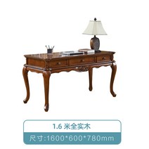 마호가니 고급 원목 엔틱 서재 책상 레트로 서랍책상, 1.6m 원목 책상