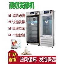제빵 식빵 발효 기계 카페 빵집 도우컨디셔너 업소용, S88C 범용 요구르트 기계