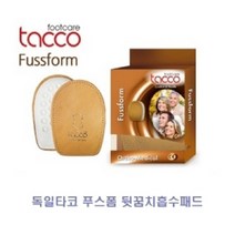 [∂LL7] 독일타코 푸스폼 뒷꿈치흡수패드 발관리소품 남자뒷치보호 뒷치 공용뒷치 남여뒷치 구두뒷치 신뒷치 여자뒷치_h§eEA, §ff_44/46