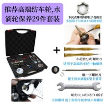 낚시 릴 수리도구 가정용 릴 스플 리무버 렌치 드라이버 유지 보수 오일, D