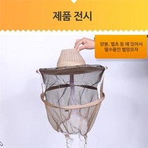 고씨네 양봉모자 벌망모자 모기장모자 방충모자, 본상품선택