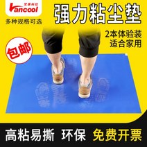 스티키발매트 끈적끈적한 먼지 매트 찢을 수 있는 병원 펫샵 클럽 헬스장 농구장 바닥 발바닥 먼지 묻힌 먼지 바닥 매트, 도톰-그린 60 90cm(5권150매)
