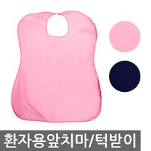 에스엠메디칼 방수 에이프런 환자턱받이 병원용턱받이 식사용앞치마, 단색네이비, 1개