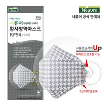 [네퓨어] KF94 끈조절 마스크 50매 60매 황사 미세먼지 마스크, 네퓨어 KF94 하운드 그레이 대형 60매