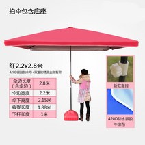 바람막이 빅사이즈 우산 상업용 야외 사각 노점 파라솔받침대, T30-딥레드 2.2x2.8미터 포함받침