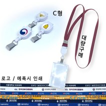 사원증목걸이 제작 릴홀더목걸이 대량 사원증목걸이줄 명찰목걸이 인쇄 신분증목걸이 줄바우스토어, 파란색