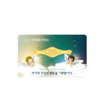 한국금거래소 돌반지 1g 진공포장 돌선물 순금24K