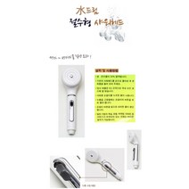 물 세면대정수 샤워 필터 헤드 흰색