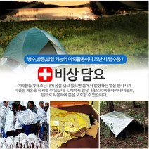 드림마켓 PET막 특수코팅!! 비상담요 은박담요 보온담요 응급담요 체온유지, 3개, 160cm×210cm