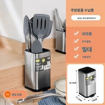 주방 회전 스텐 냄비삽 수저 선반 취사도구 수납함, 주걱수납통(배수구포함)