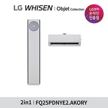 LG전자 [LG전자공식인증점] LG 휘센 타워 에어컨 FQ25PDNYE2(M) (기본설치비무료), FQ25PDNYE2_일반(알루미늄배관), FQ25PDNYE2
