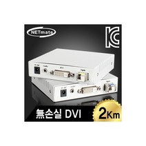 NETmate NM-FDV01 DVI ＋ Audio 1:1 광 리피터 (2Km/LC타입)[최대 20Km], 상세페이지 참조
