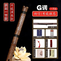 퉁소 악기 초보입문자 고급 연주 8개 또는 6개의 고풍 단소, T03-음각 퍼플 죽 G조(풀세트 을