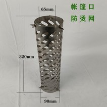 캠핑 우드 스토브 불멍 화로대 바베큐 그릴 야외난로 캠핑 난방 스토브 굴뚝 부품 휴대용 텐트 장작 스토, 06 tent tube sleeve
