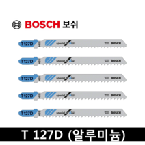 보쉬 특수자재 알루미늄 직쏘날 T 127D 5개입, 1개