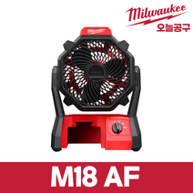밀워키 M18 AF 18V 충전 선풍기 업소용 산업용 공업용 앉은뱅이 현장 선풍기 베어툴