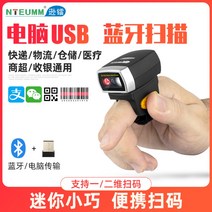 택배 바코드 리더기 송장 운송장 스캔 스캐너 휴대용 배달 기프티콘, 1차원 핑거링 휴대용 코드 스캔 건 블루투스