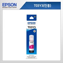 PGM1*^몰T03Y300 엡손 잉크 빨강 가정용 프린터 컬러 프린트 칼라 사무용^*1췤pgm, a^^*옵션없슴, a^^*옵션없슴