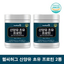 뉴질랜드 산양 초유 단백질 분말 성장기 청소년 단백질 네덜란드 산양유 초유 단백질 분말 식물성 동물성 단백질 분리대두단백 성인 어른 분유 시니어 단백질 2통