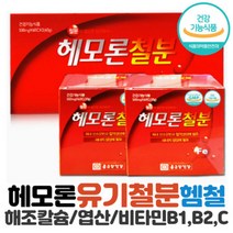 종근당건강 철분제 헤모론철분 120캡슐 햄철 임산부 영양제 약2개월, 120캡슐X3박스, 상세페이지 참조9