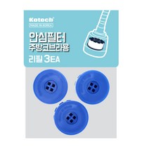 kotech 국산안심필터 주방코브라용 리필 3EA W-7478, 3개
