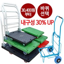 흥아 손수레 사각 달리 대중소 특대형 초록 청색 검정, 01.달리 초록, 1개