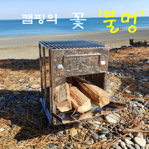 [컴피라이프]불멍 차박 야외 화목 팰릿 펠릿 캠피용 난로 우드스토브, 대형 화로대, 1개
