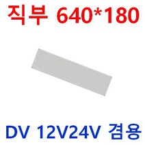 640*180 20W 12V24V 겸용 10W 20W 무타공 LED 평판 삼성LED DC DC컨버터 적용 떨림없는 안정한 출력 캠핑카 버스 트레일러 자동차 천장 튜닝 평판, 12V24V 640*180*22 40W 전구색