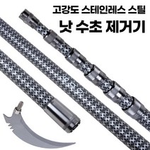 마리수 민물 낚시 낫 수초제거기, 낫 추가구매