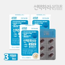[자연애] 선택하라 눈건강 루테인11 30캡슐 x 3박스 (3개월분) 유어초이스, 상세 설명 참조, 상세 설명 참조