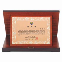 공로패/SP21-531-4/감사패/표창패/가리비상패/재직패
