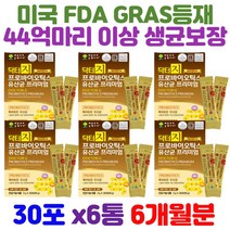 온가족 유산균 프로프리바이오틱스유산균 배변활동 유산균먹이 장내유익균 유신균 유상균 락토바실러스커플유산균 루테리유산균 유산균제품 프로바이오스틱 분말유산균 장에좋은프로바이오틱스