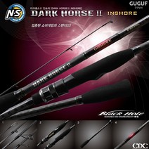 엔에스 다크호스2 인쇼어 바다루어낚시대 S-802L, 혼합색상