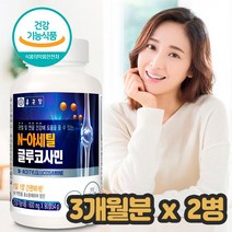 N아세틸 글루코사민 호주 콘드로이틴 출산후 주부 갱년기 여성 골반 손목 손가락 마디 어깨 통증 뼈 연골 건강에 좋은 영양제 Chondroichin GLUCOSAMINE