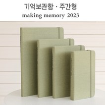 2023다이어리 바이풀디자인 위클리 기억보관함 4종 사이즈 플래너, 코튼 라벤더