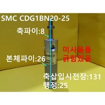 SMC CDG1BN20-25 공압실린더 미사용품, 1개