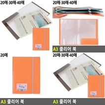 A3 파일철 화일철 클리어북 케이스 20매 서류보관함 보관박스, 40매
