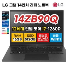 LG 그램 14 15 16 14ZB90Q 15Z90Q 16Z90P 16T90P 16T90Q 17Z90Q 일반 터치 디스플레이 노트북 인텔 i5 i7 512GB 16GB WIN11, 블랙(14ZB90Q), 12세대 인텔 i7, WIN11 Home