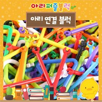 놀이 3세 유아 장난감 퍼즐 블럭 완구 연결 아이