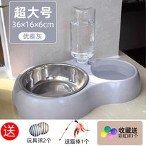 고양이용품 강아지용 개가 쌍사발 자동 물을마시다 식대야 물그릇 방지 엎지르다 분당 밥 애완용품 2825029455, 우아한 그레이 빅사이즈 스텐 공기 고