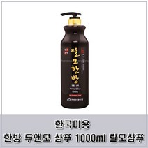 탈모방지 탈모과학 탈모한방 두앤모 샴푸 1000ml 발모촉진용 조성물, 상세페이지 참조