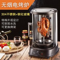 무연 전기 바베큐 그릴 회전 꼬치 기계 브라질 바베큐 기계 구운 고구마 가정용 상업용 로스트 치킨 로스트 오리 오븐, 검은색 대형 회전식 오븐 무료 그릴 5개 세트