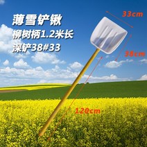 제설장비 넉가래 눈삽 모든 강철 도구, 연노랑