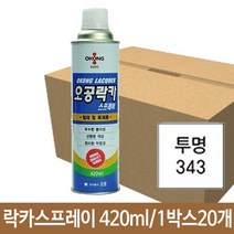 오공 락카 스프레이 342 무광투명 420m 20개 페인트솔/페인트붓/압송탱크/페인트칠/미장도구/동파이프용접/겔코트/메꿈제/스크레퍼/싱크대냄새차단트랩