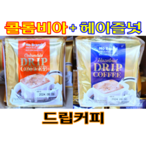 Free Delivery 노브랜드 드립커피 콜롬비아 + 헤이즐넛 NoBrand Drip Coffee Colombia + Hazelnut