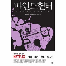 이노플리아 마인드 헌터-005 모중석스릴러클럽, One color | One Size@1