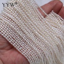 담수진주 비즈 2.5mm 핑크퍼플화이트 라운드 diy 팔찌 목걸이 공급 업체 쌀 136, 내추럴 화이트
