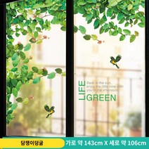 식물 스티커 유리 문 충돌 방지 스티커 벽 스티커 포인트스티커 데코, 아이비 리그