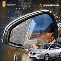 (골져스) 뉴카렌스 튜닝 사이드미러 백미러 발수코팅 방수필름 시야확보 빗물방지 김서림방지 빗길안전 차량용품
