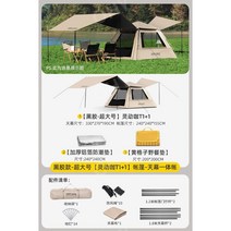 캠핑 텐트 원터치텐트 텐트풀세트 자외선차단 에어텐트, 자외선차단비닐[텐트+캐노피초대형]+방습패드+피